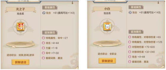 云上城之歌守护者符文搭配推荐攻略