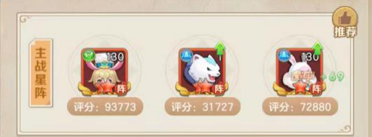 云上城之歌守护者宠物星阵搭配推荐