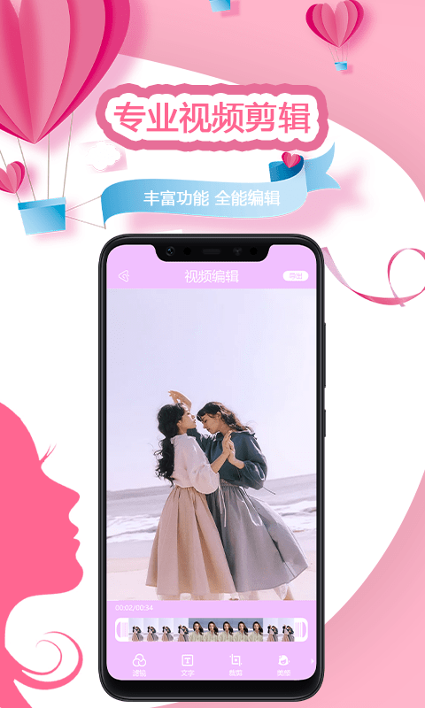 视频美颜秀截图1