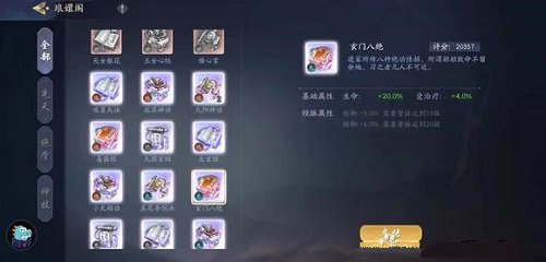 武林闲侠水木之塔阵容推荐攻略