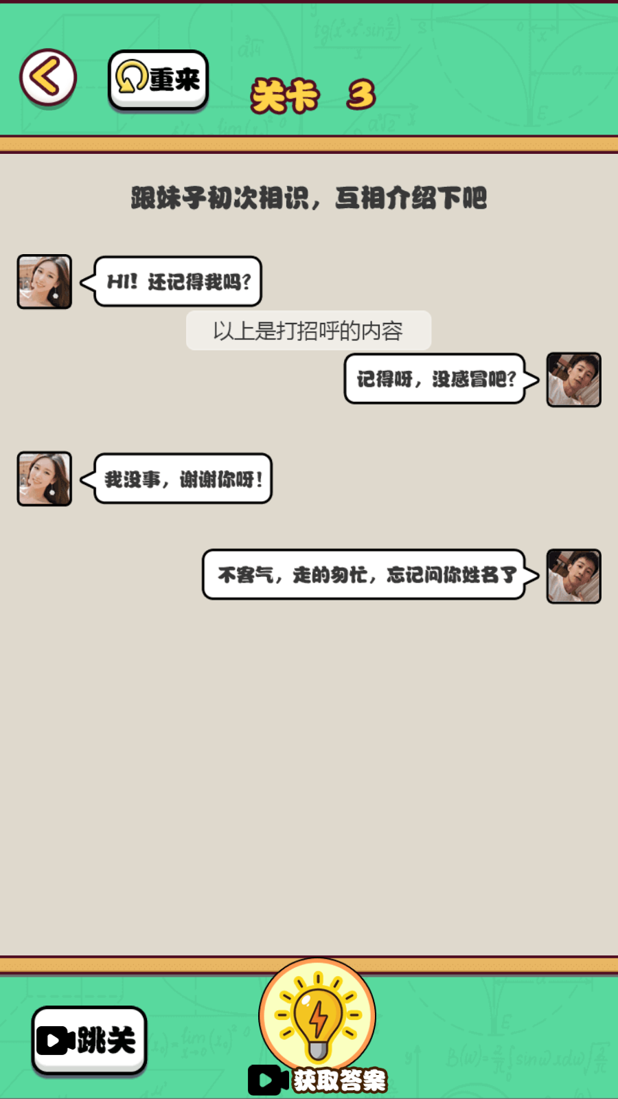 宅男的奇葩生活截图3