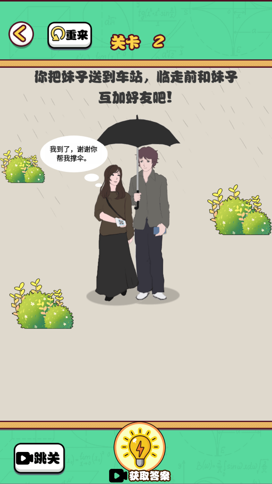 宅男的奇葩生活截图4