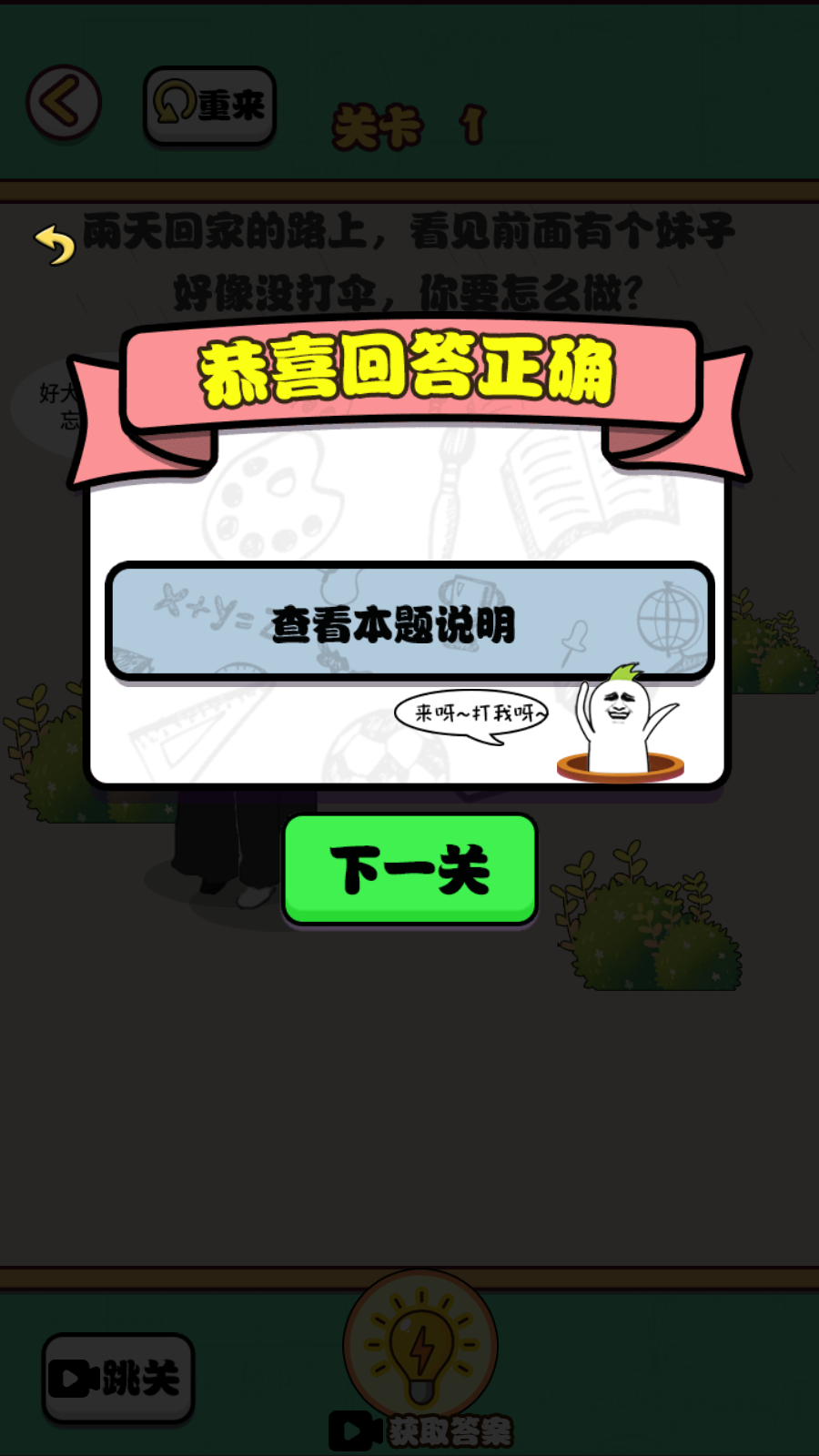 宅男的奇葩生活截图2