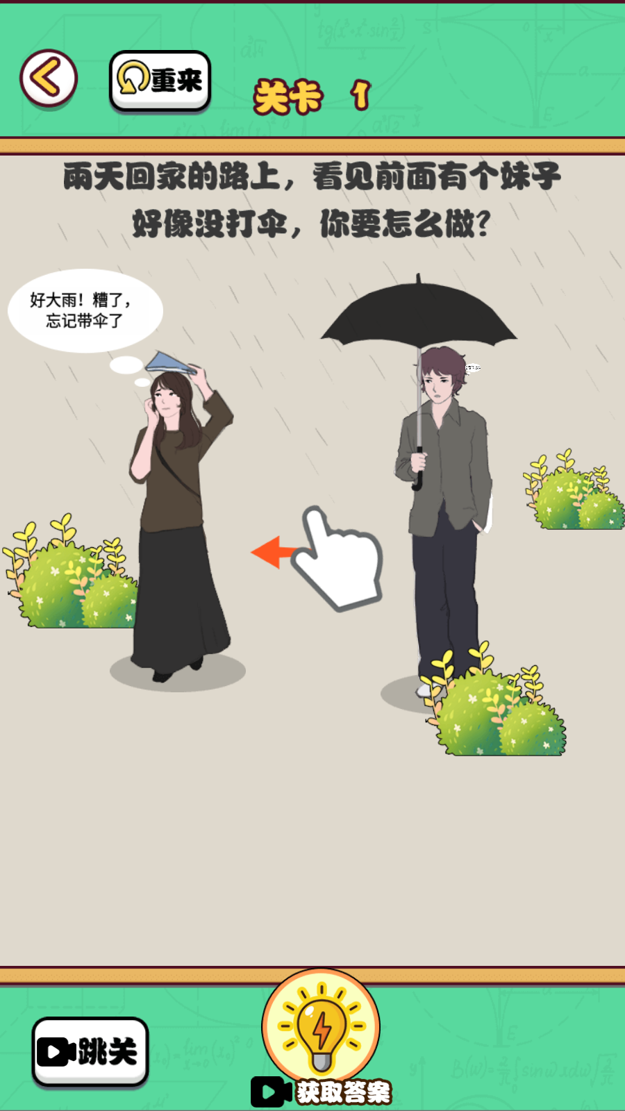 宅男的奇葩生活截图1