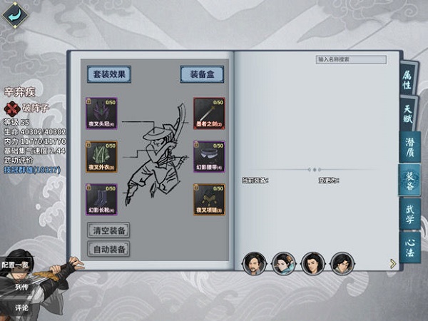 汉家江湖镇海海无量打法攻略