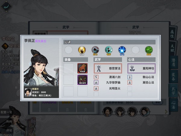 汉家江湖镇海海无量打法攻略