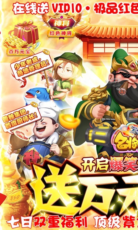 名将之路BT版截图5