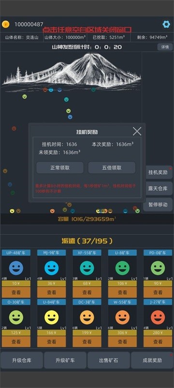 无尽挖矿截图2