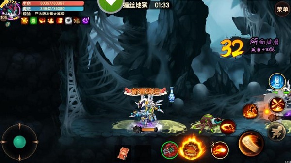 造梦无双黄泉地狱隐藏关卡进入方法