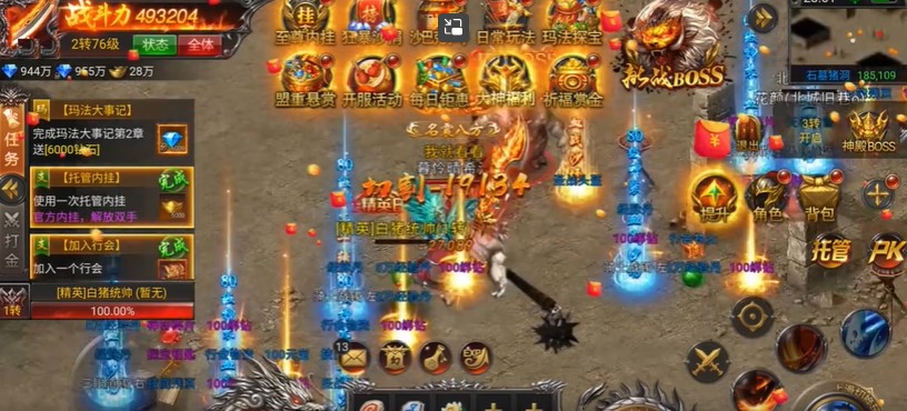 热血寻秦无限打金