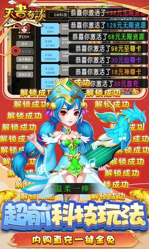 天书奇谈首发版截图1