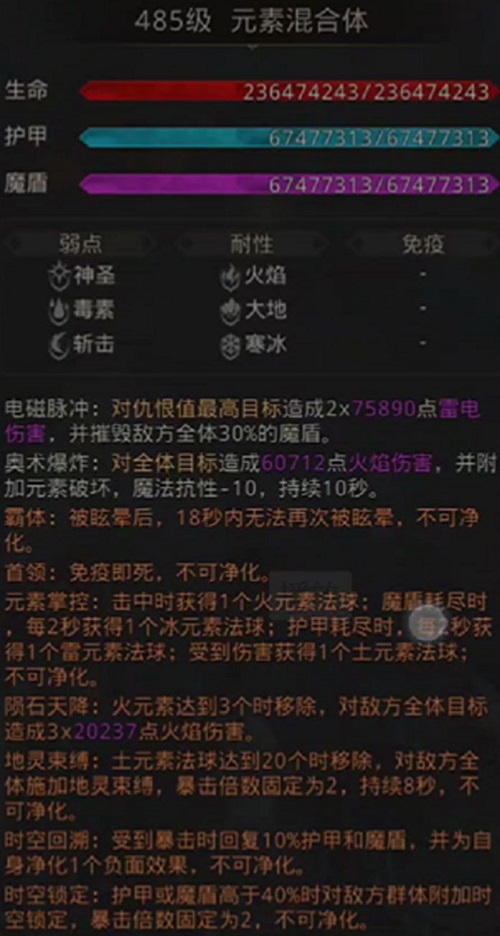 地下城堡3魂之诗第一书库最终boss攻略