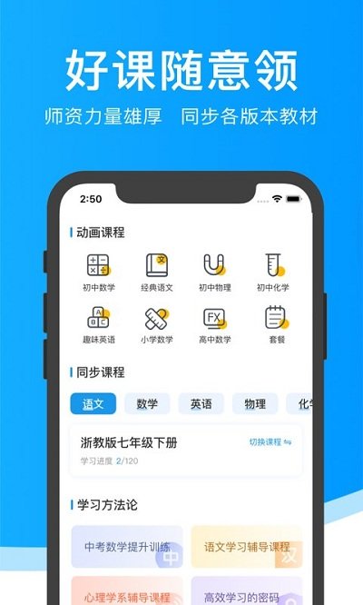 超级课堂截图2
