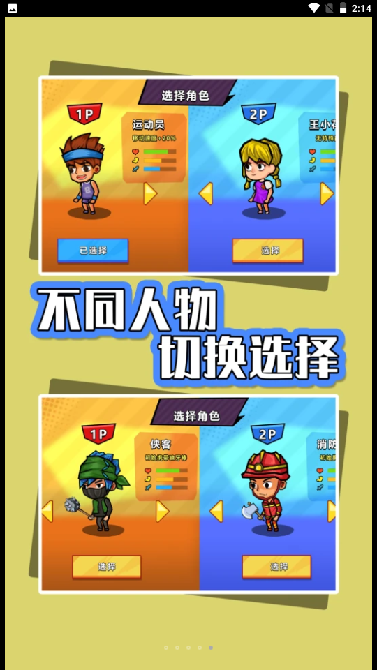 海岛生存指南截图4