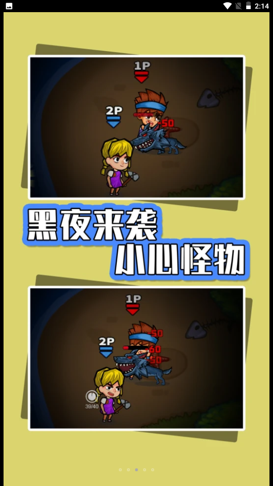 海岛生存指南截图3