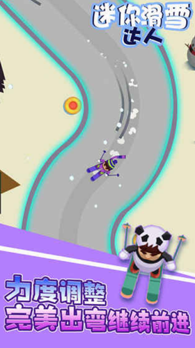 迷你滑雪达人截图3