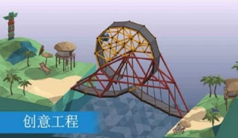 桥梁模拟建造截图2