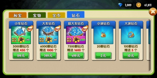 植物大战僵尸2钻石快速获取方法攻略