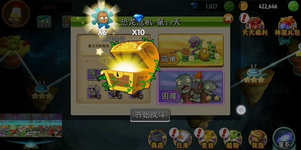 植物大战僵尸2钻石快速获取方式攻略