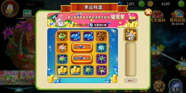 植物大战僵尸2钻石快速获取方式攻略