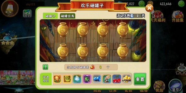 植物大战僵尸2钻石快速获取方式攻略