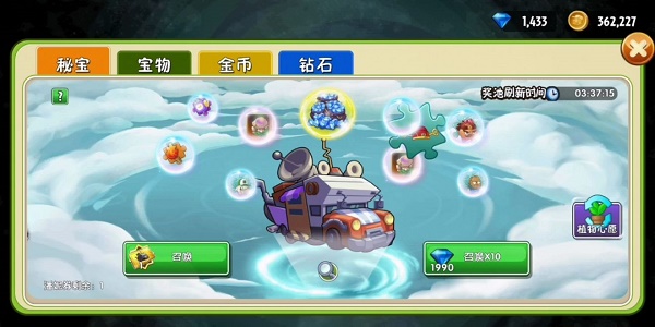 植物大战僵尸2钻石快速获取方式攻略