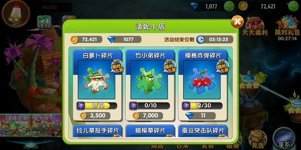 植物大战僵尸2钻石快速获取方式攻略