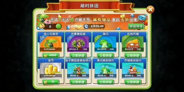 植物大战僵尸2钻石快速获取方式攻略