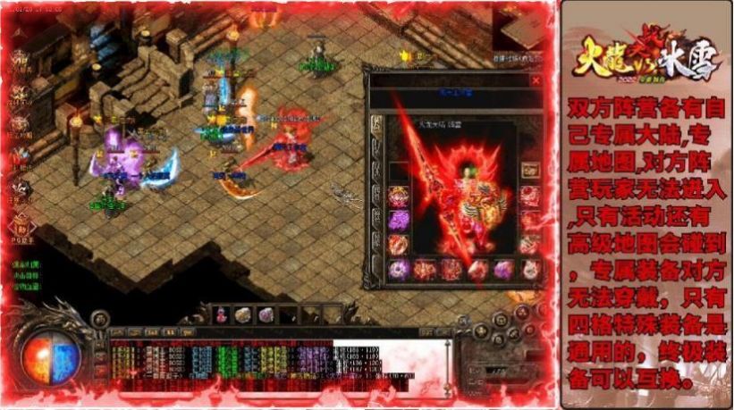 青丘火龙决战冰雪