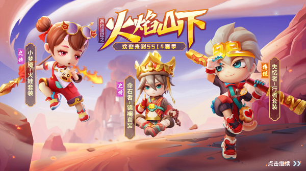 逃跑吧少年SS14赛季什么时候结束