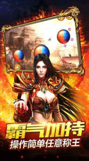 高攻速高爆率传奇截图4