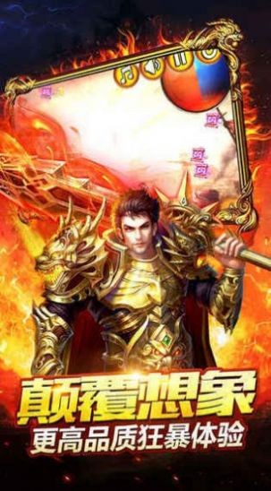 高攻速高爆率传奇截图2