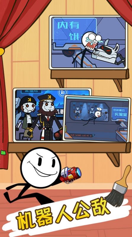 火柴人剧本杀截图3