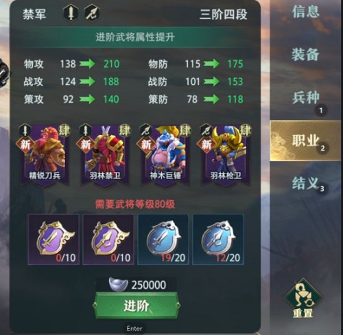 卧龙吟2兵种进阶攻略