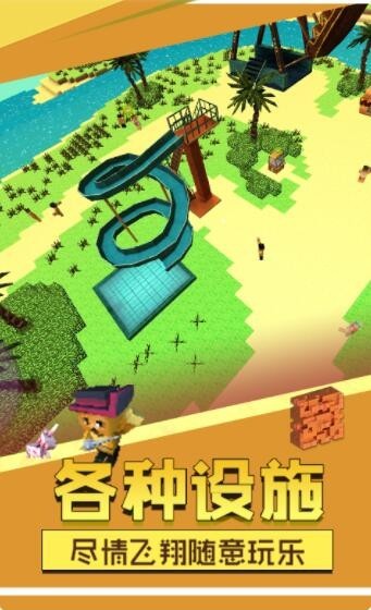 方块冒险世界截图2