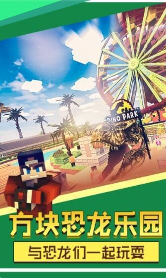 方块冒险世界截图4