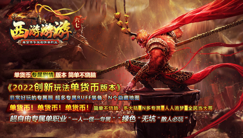 六七西游游游截图1