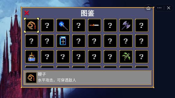 吸血鬼割草截图3