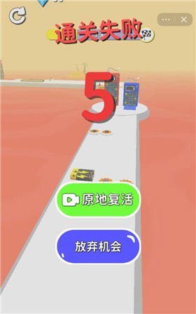 疯狂上电池截图4