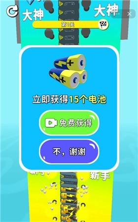 疯狂上电池截图2