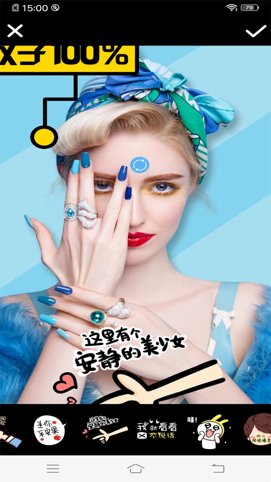 甜萌自拍相机截图2