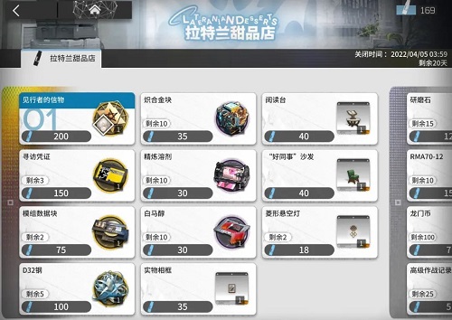 明日方舟吾导先路活动商店兑换推荐攻略