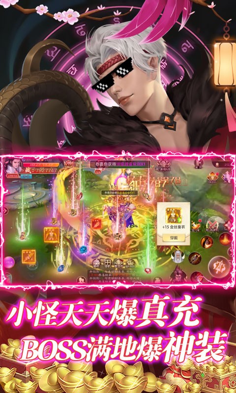 少年封神榜OLGM版截图2