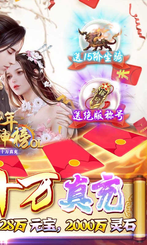 少年封神榜OLGM版截图5