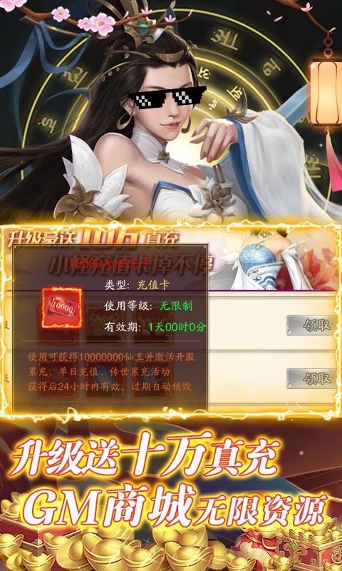 少年封神榜OLGM版截图1