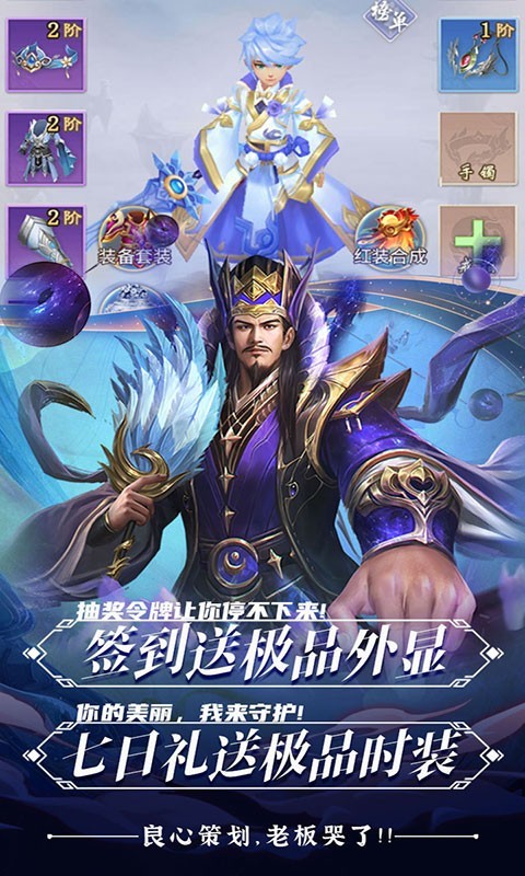 圣灵online官方版截图3