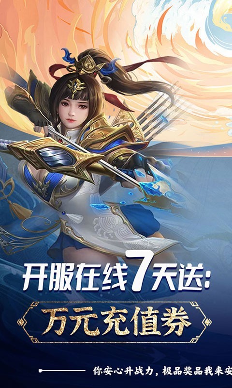 圣灵online官方版截图4