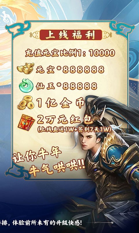 圣灵online官方版截图5