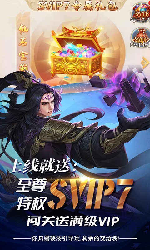 圣灵online官方版截图1