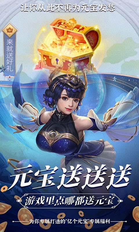 圣灵online官方版截图2